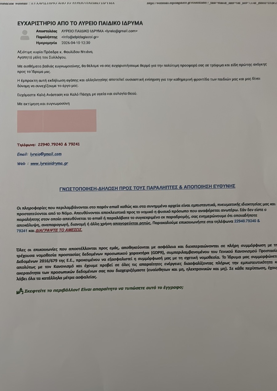 ΕΛΠΙΔΑ ΓΙΑ ΖΩΗ